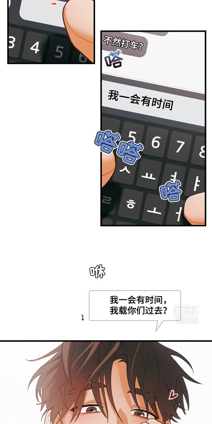 第76章：【第二季】和他一起去