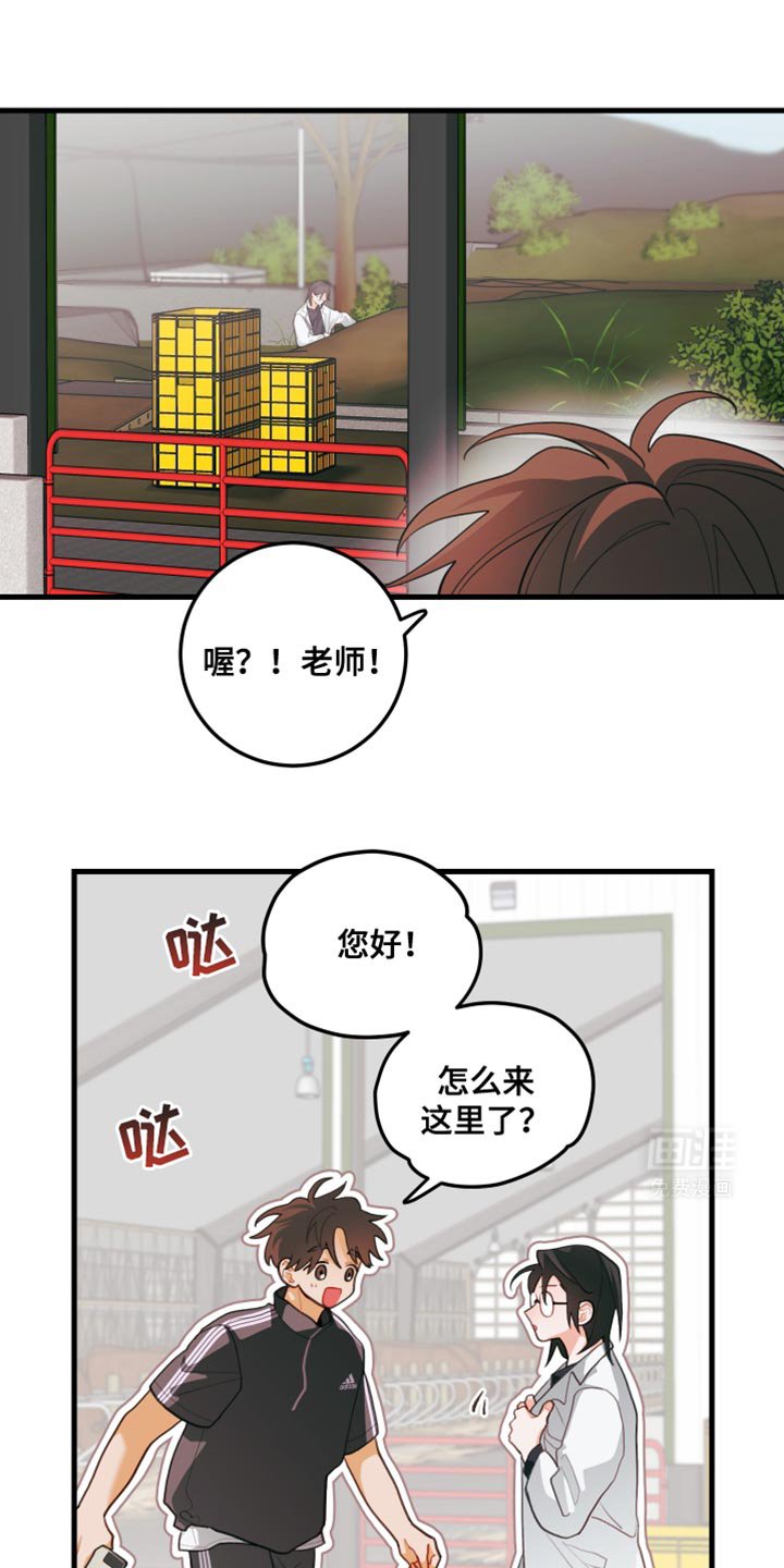 第76章：【第二季】和他一起去