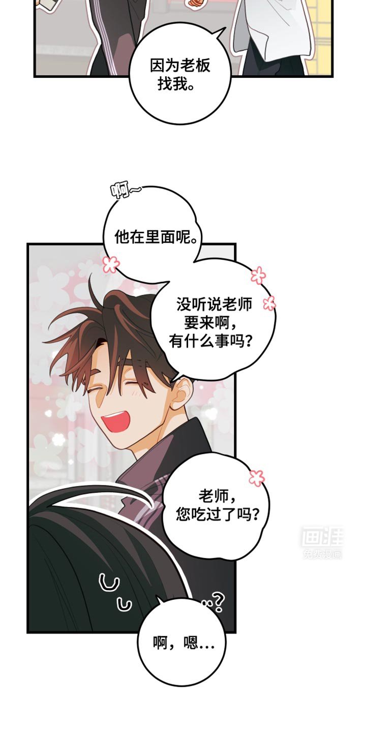 第76章：【第二季】和他一起去