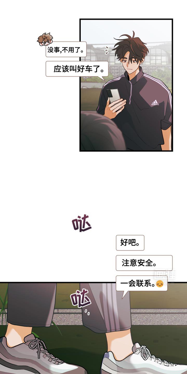第76章：【第二季】和他一起去