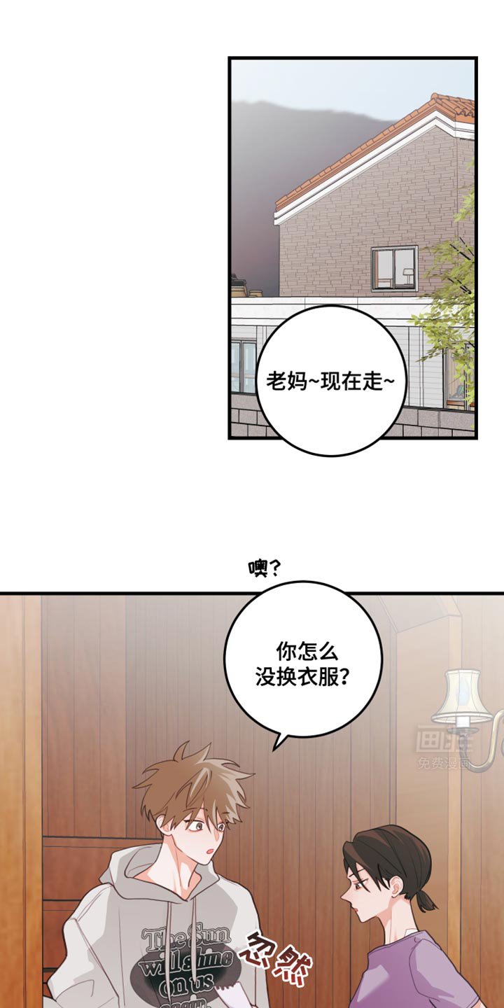 第76章：【第二季】和他一起去