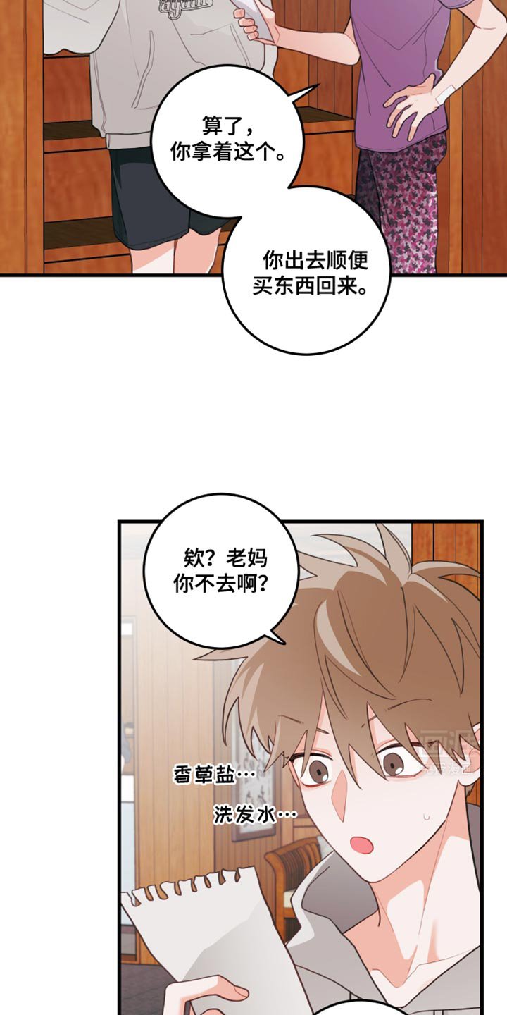 第76章：【第二季】和他一起去