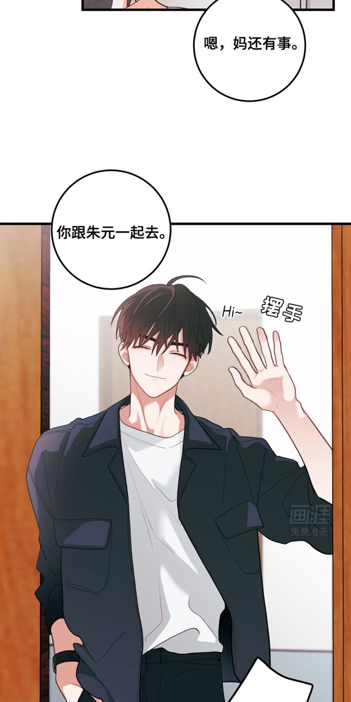 第76章：【第二季】和他一起去