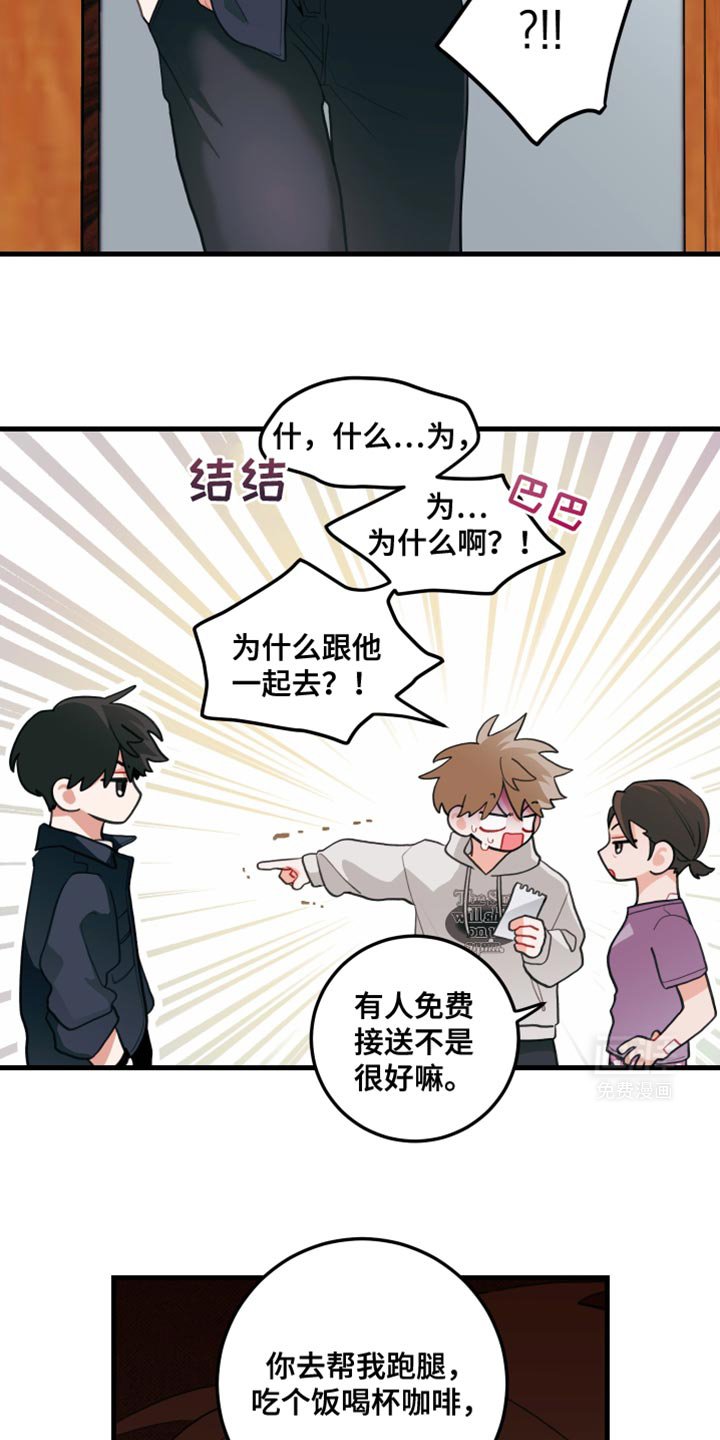 第76章：【第二季】和他一起去