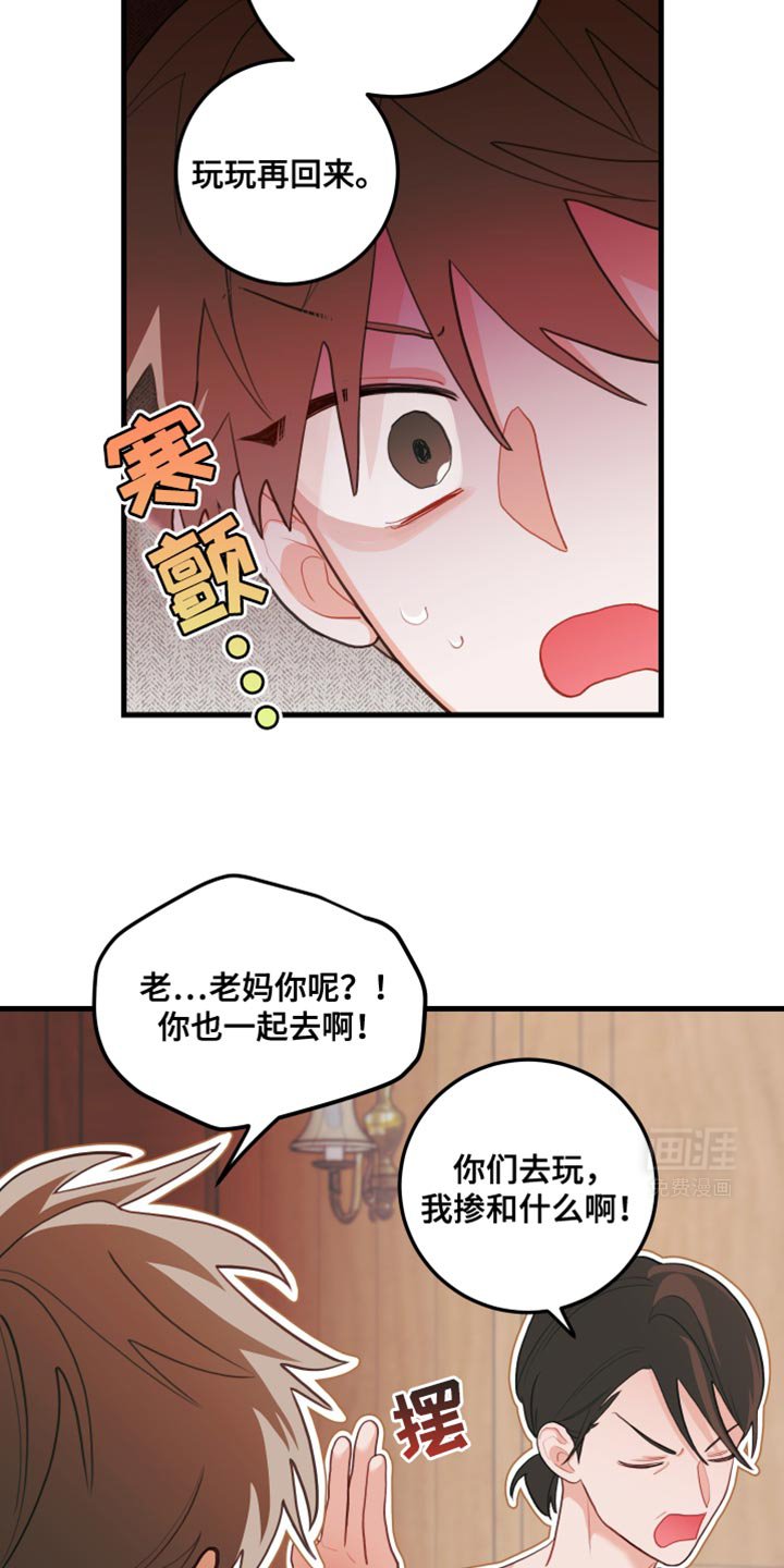 第76章：【第二季】和他一起去