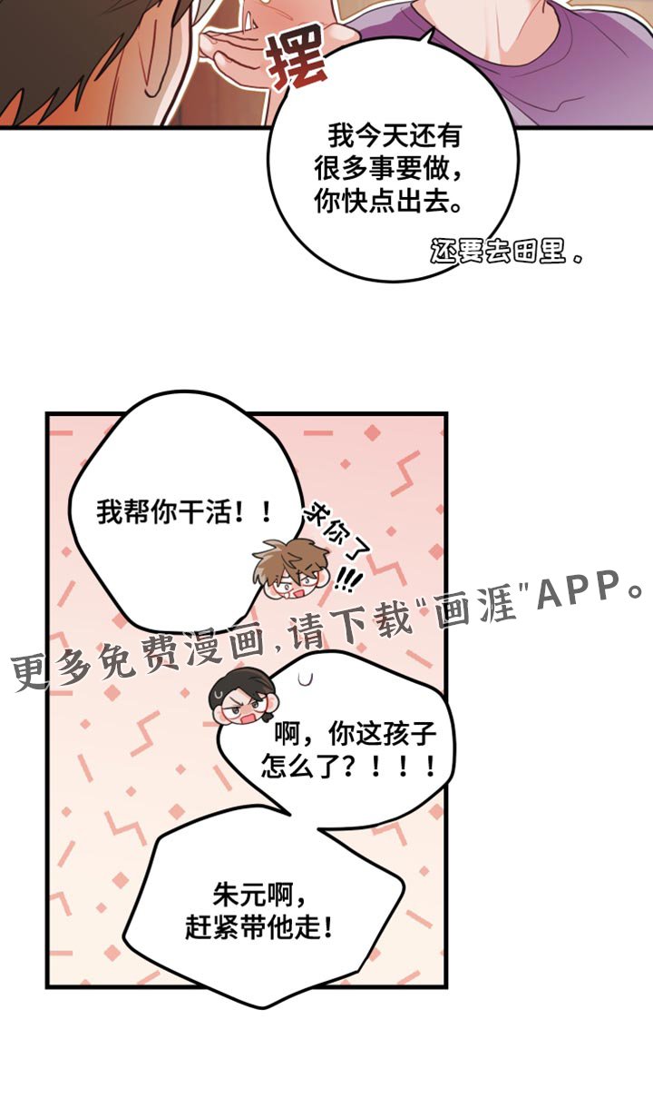 第76章：【第二季】和他一起去