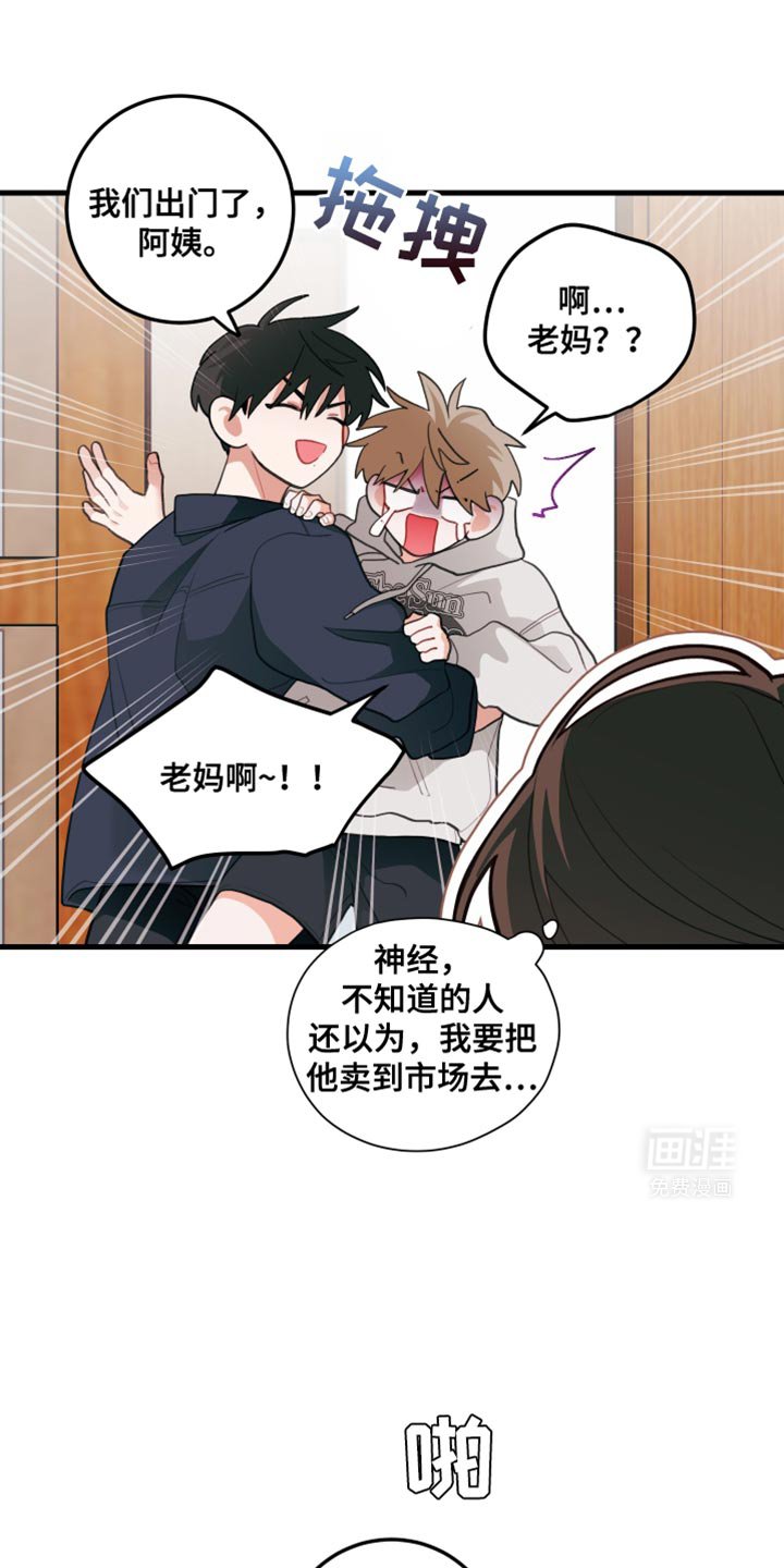 第77章：【第二季】真心