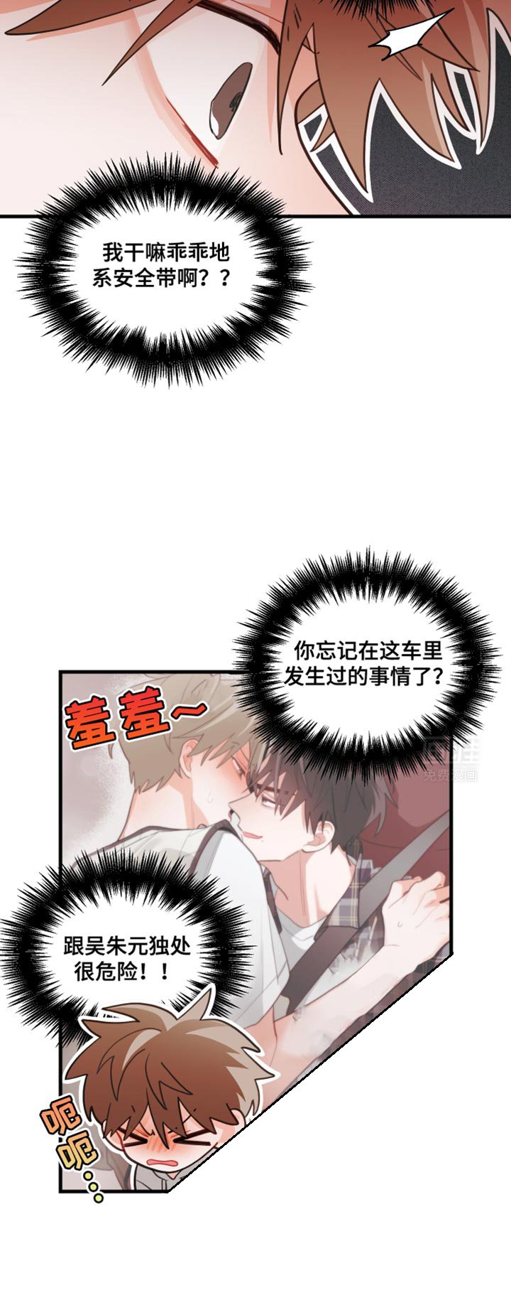 第77章：【第二季】真心