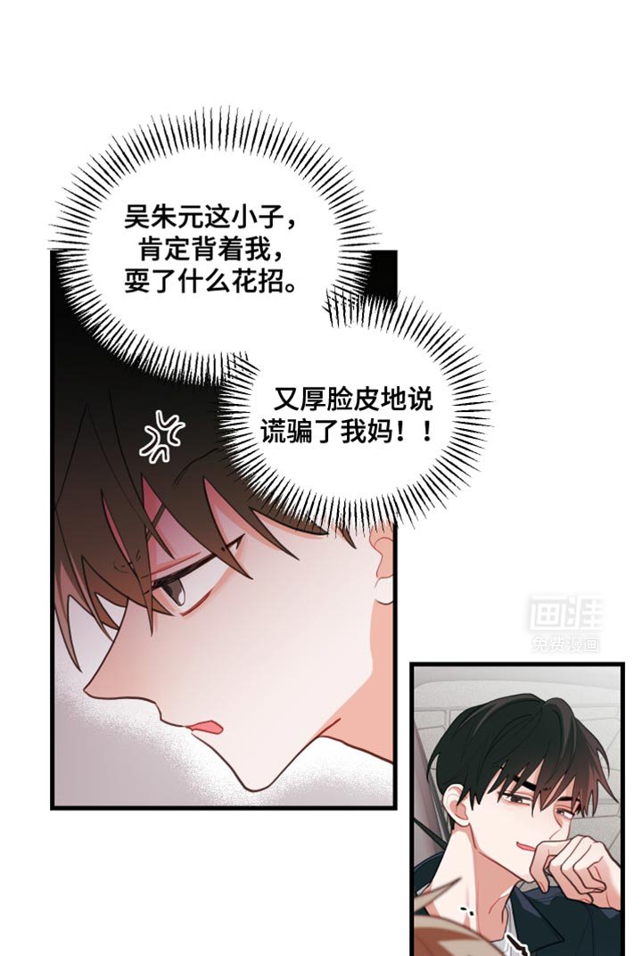 第77章：【第二季】真心