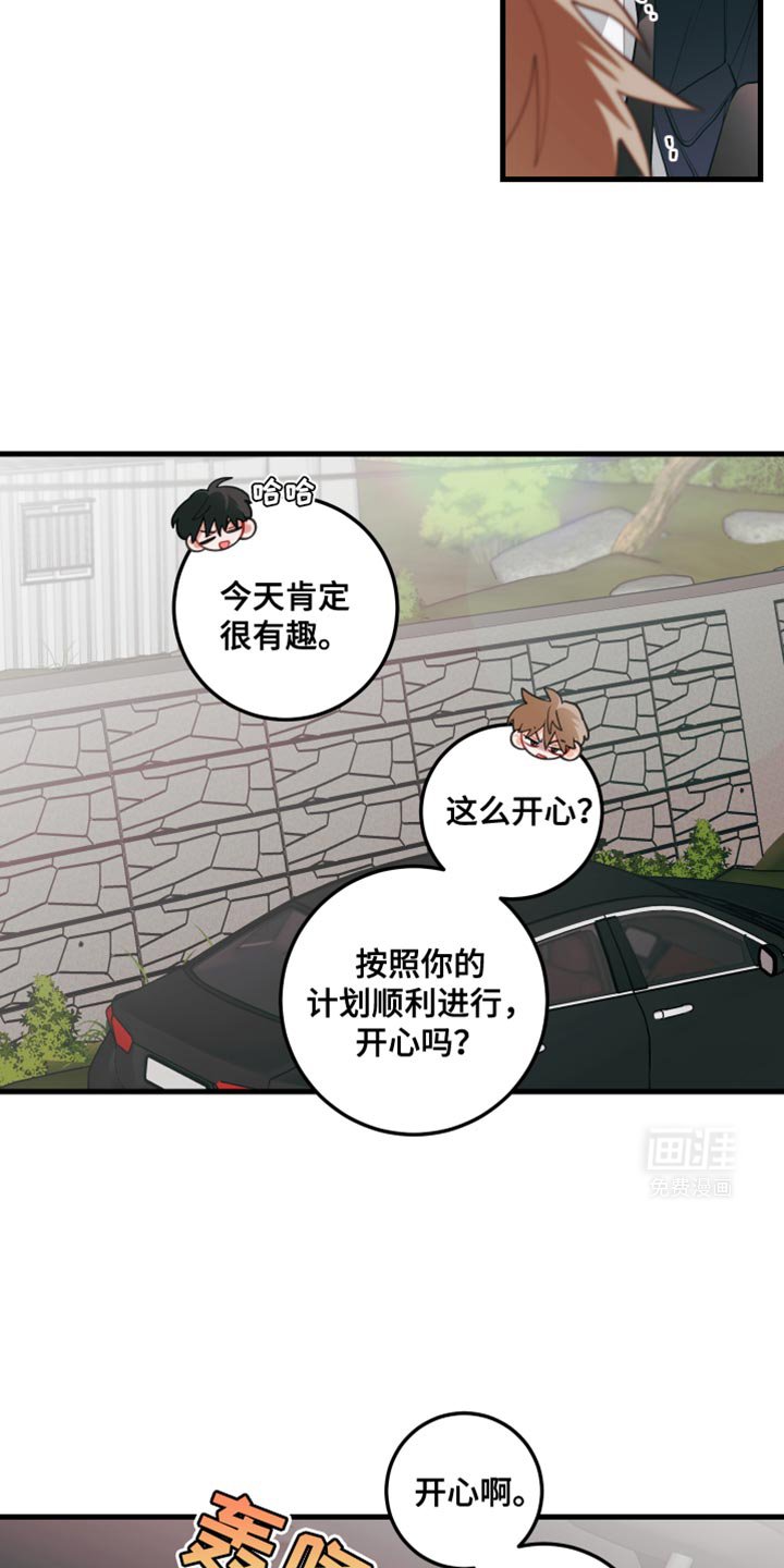 第77章：【第二季】真心