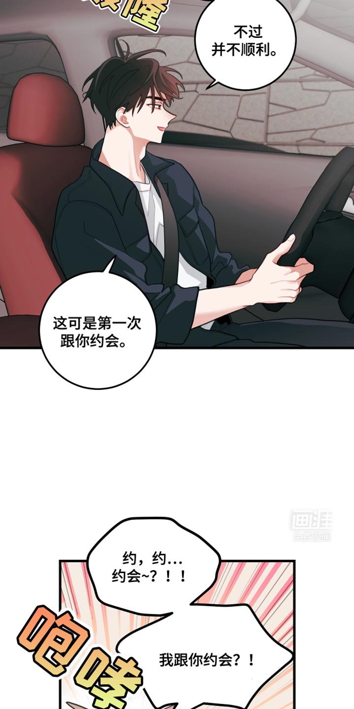 第77章：【第二季】真心