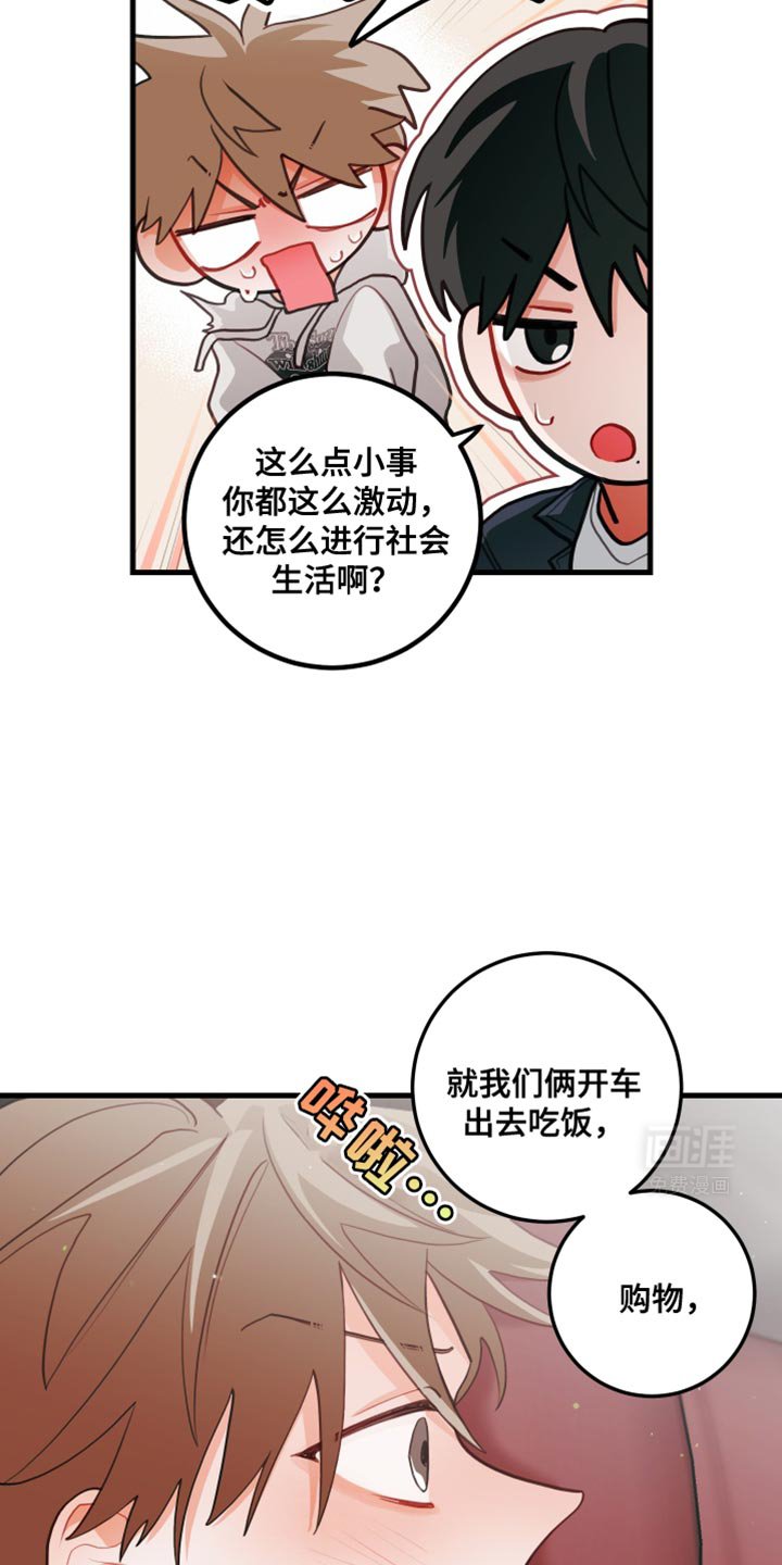 第77章：【第二季】真心