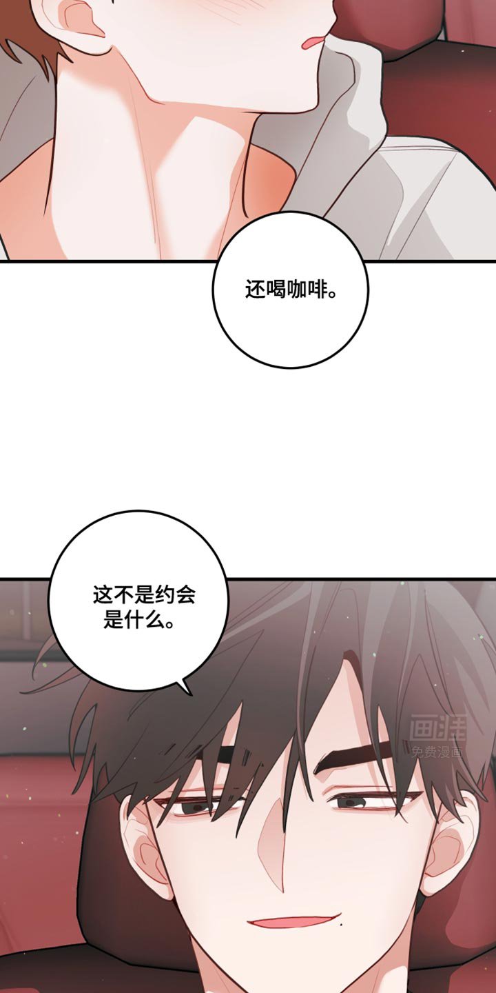 第77章：【第二季】真心