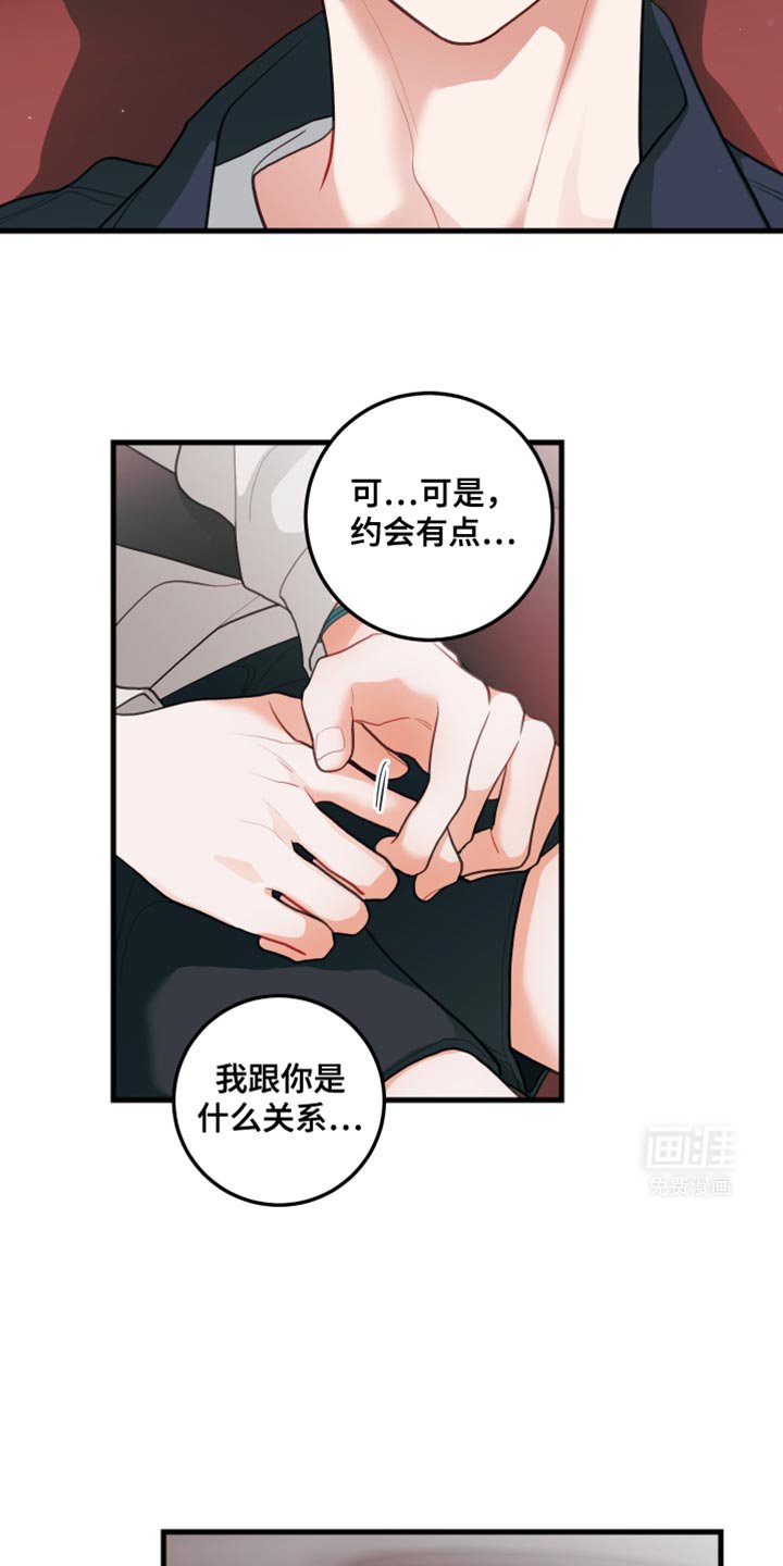 第77章：【第二季】真心