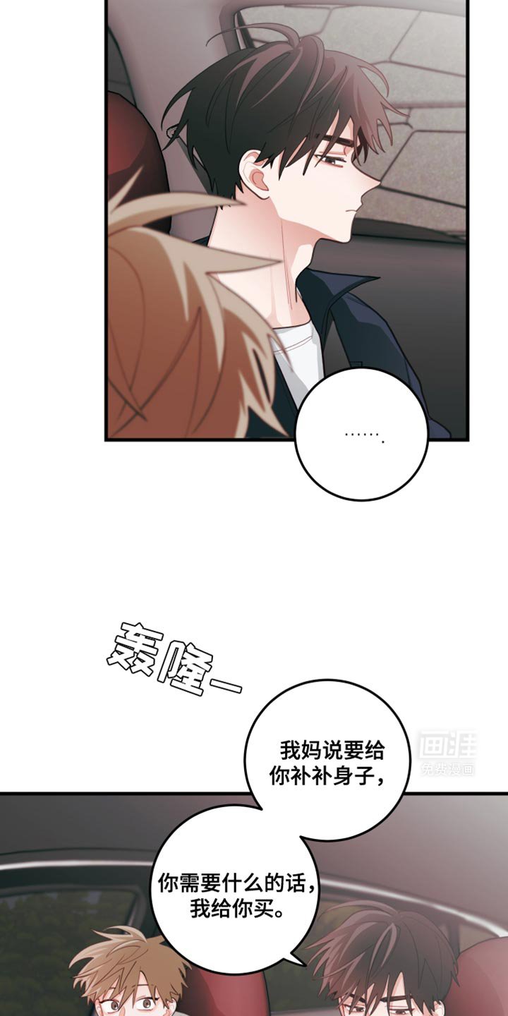 第77章：【第二季】真心