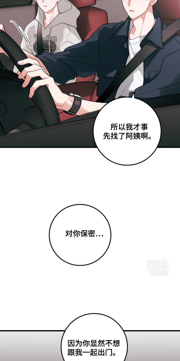 第77章：【第二季】真心