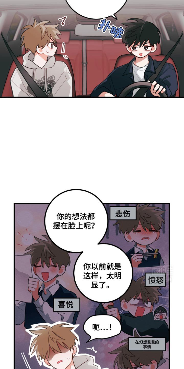 第77章：【第二季】真心