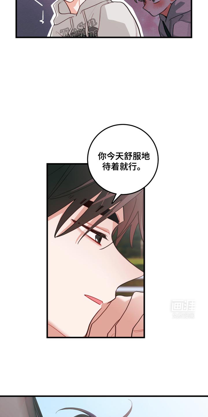 第77章：【第二季】真心