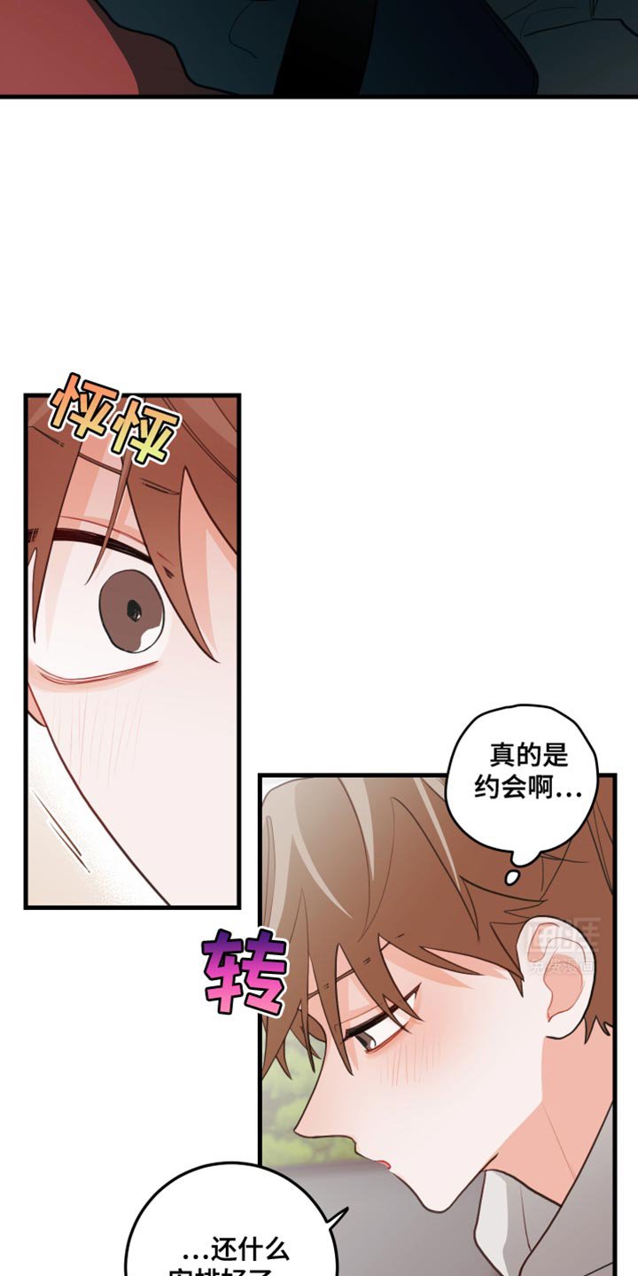 第77章：【第二季】真心