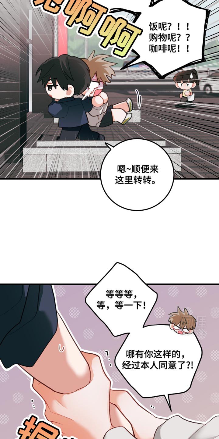 第77章：【第二季】真心