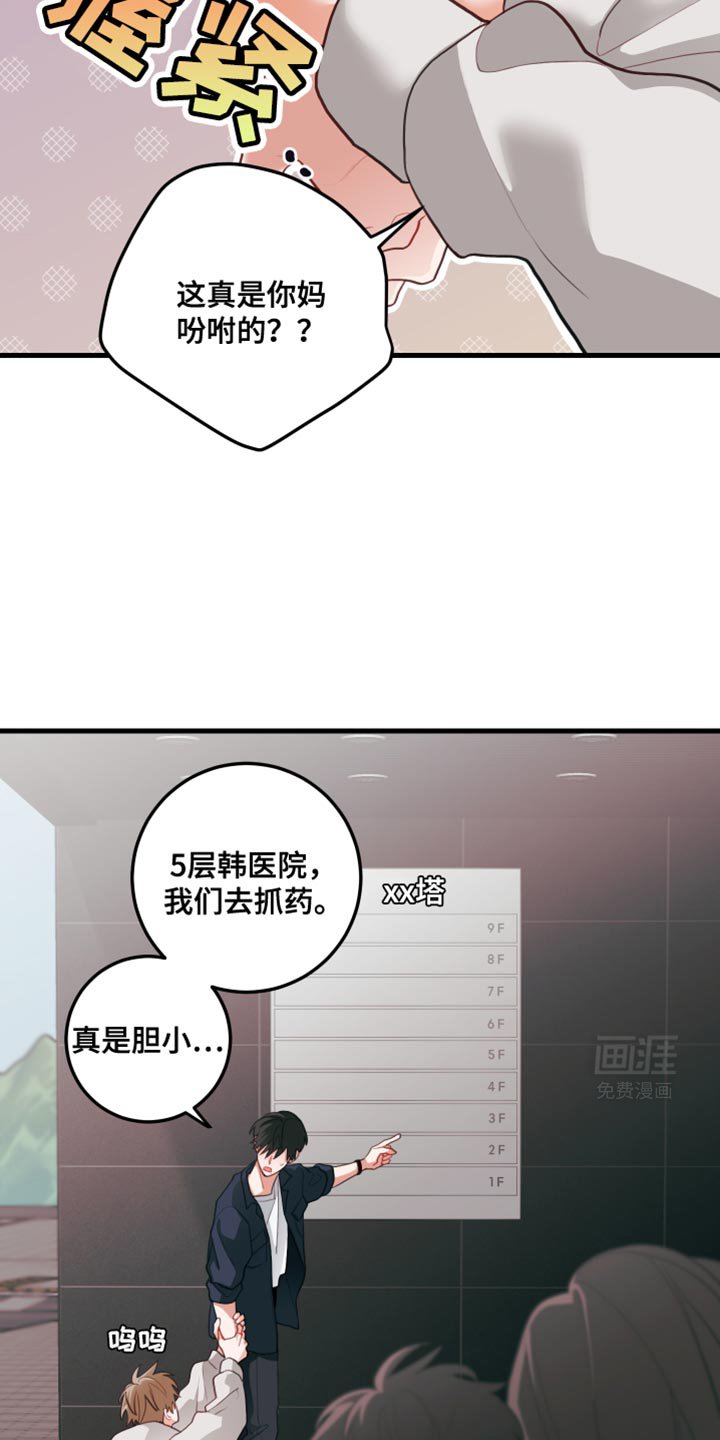 第77章：【第二季】真心
