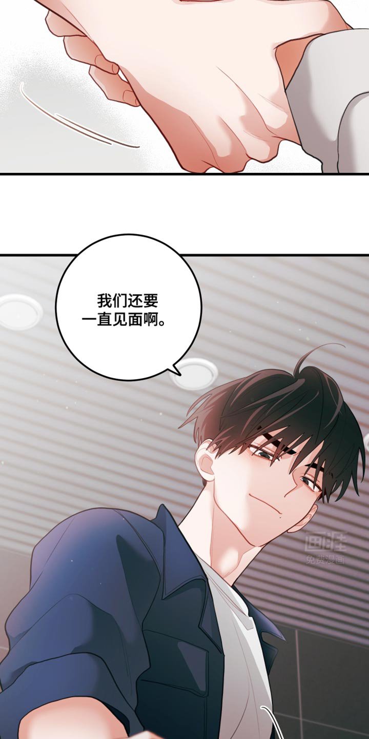第77章：【第二季】真心
