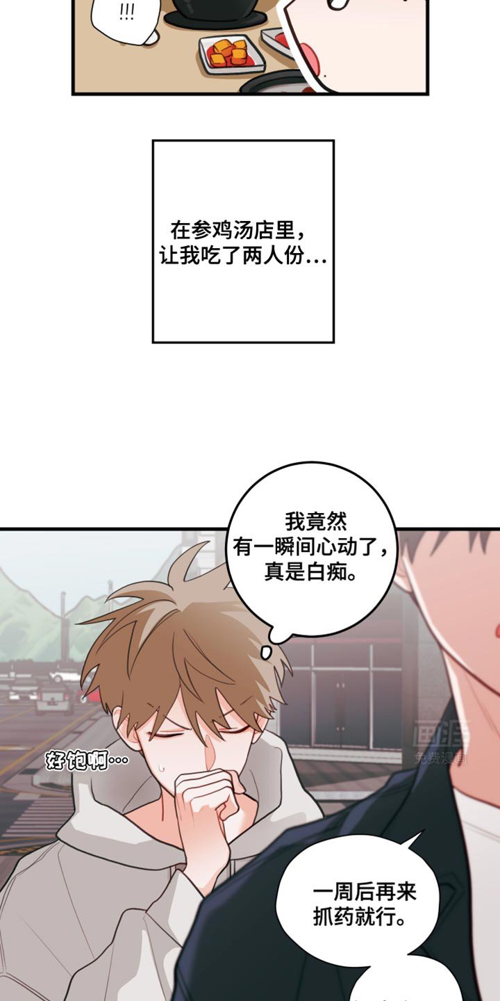 第78章：【第二季】我都不记得了