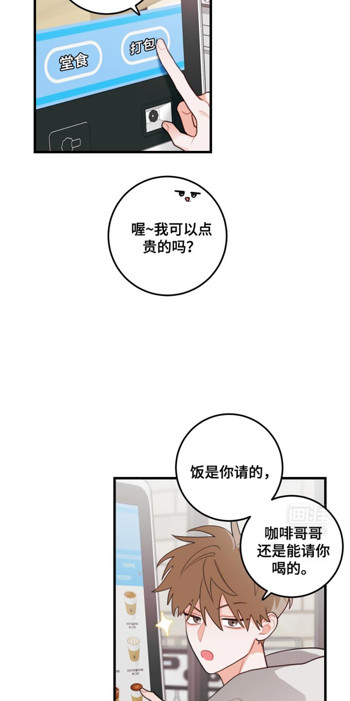 第78章：【第二季】我都不记得了
