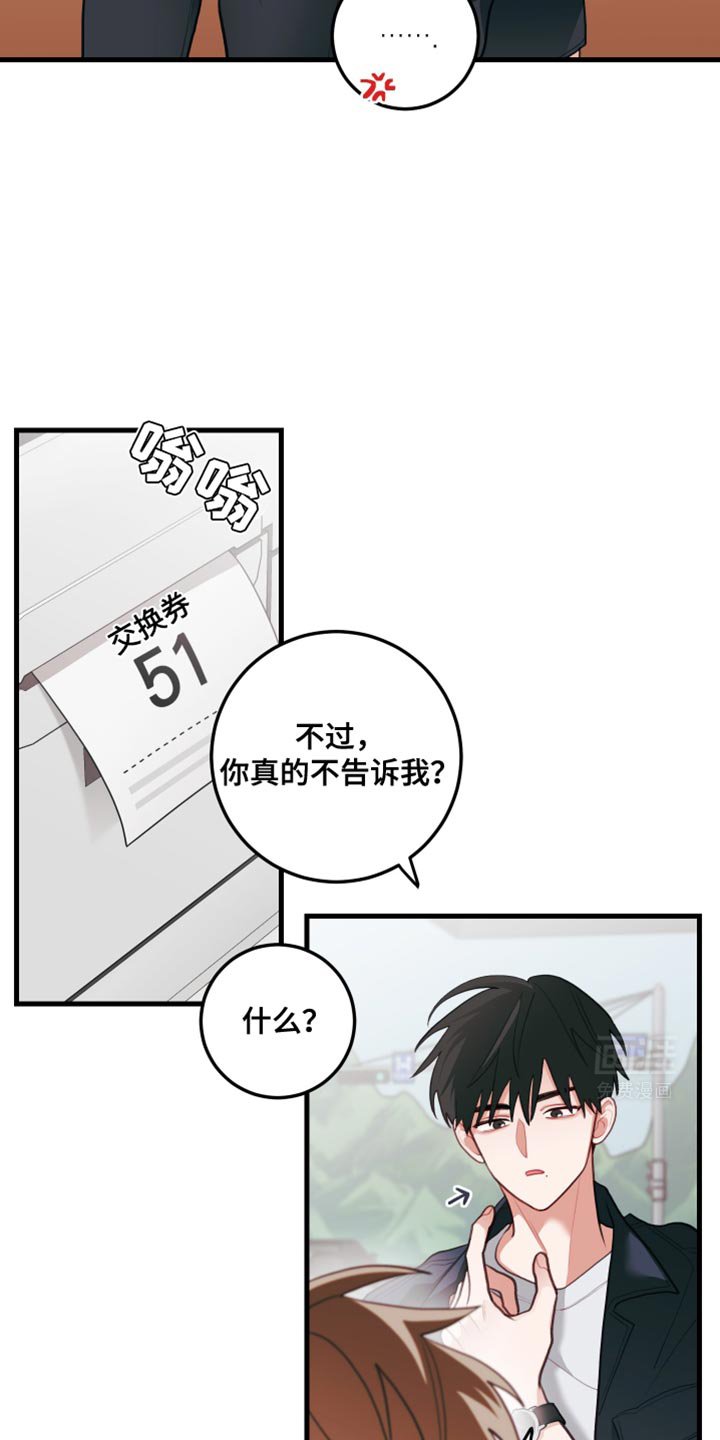 第78章：【第二季】我都不记得了