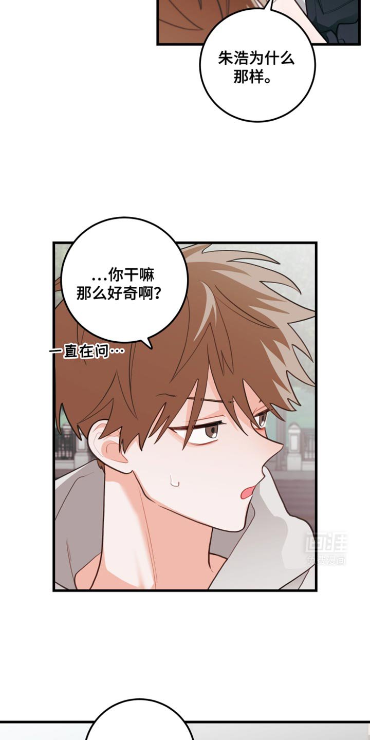 第78章：【第二季】我都不记得了