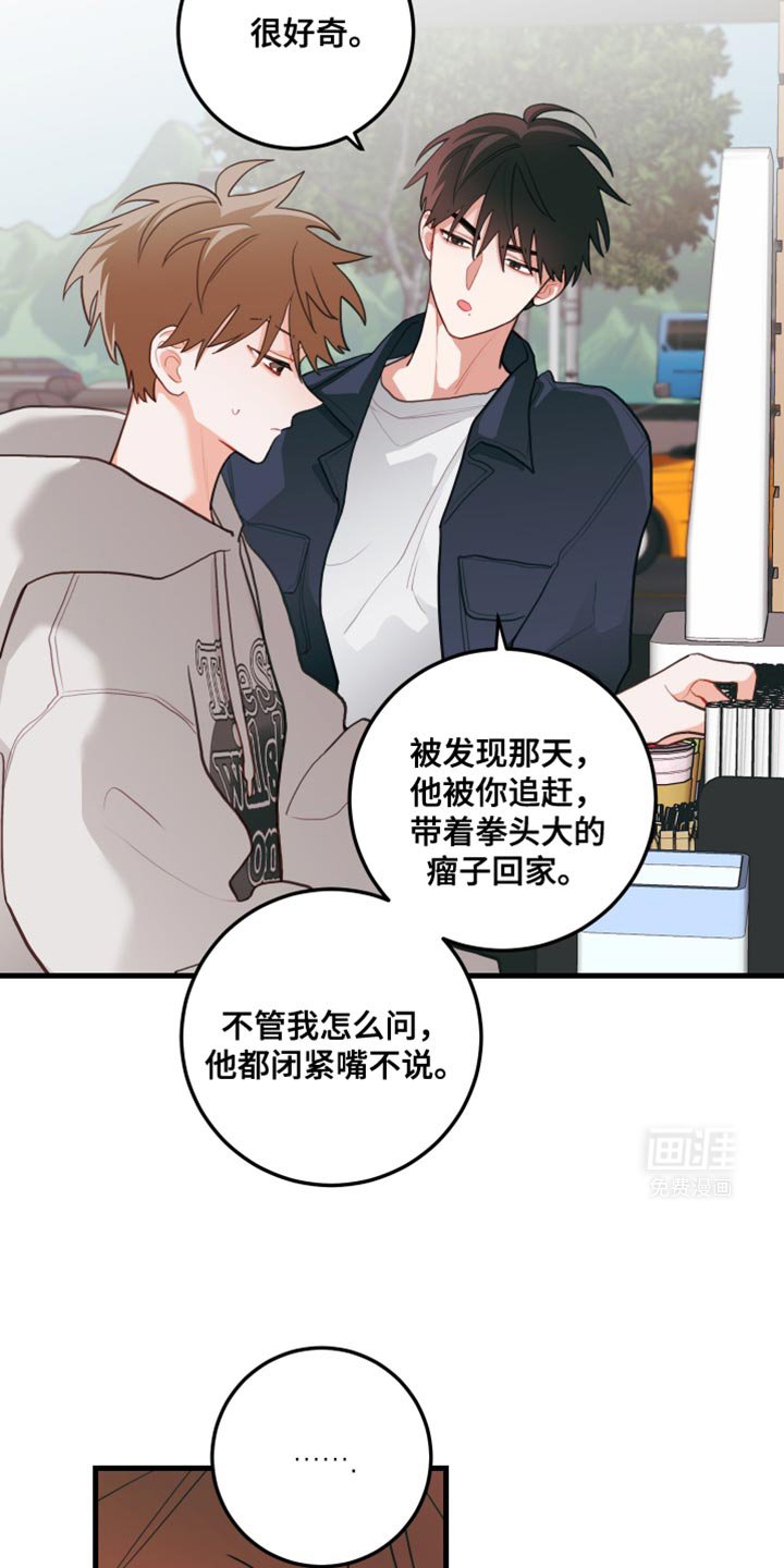 第78章：【第二季】我都不记得了