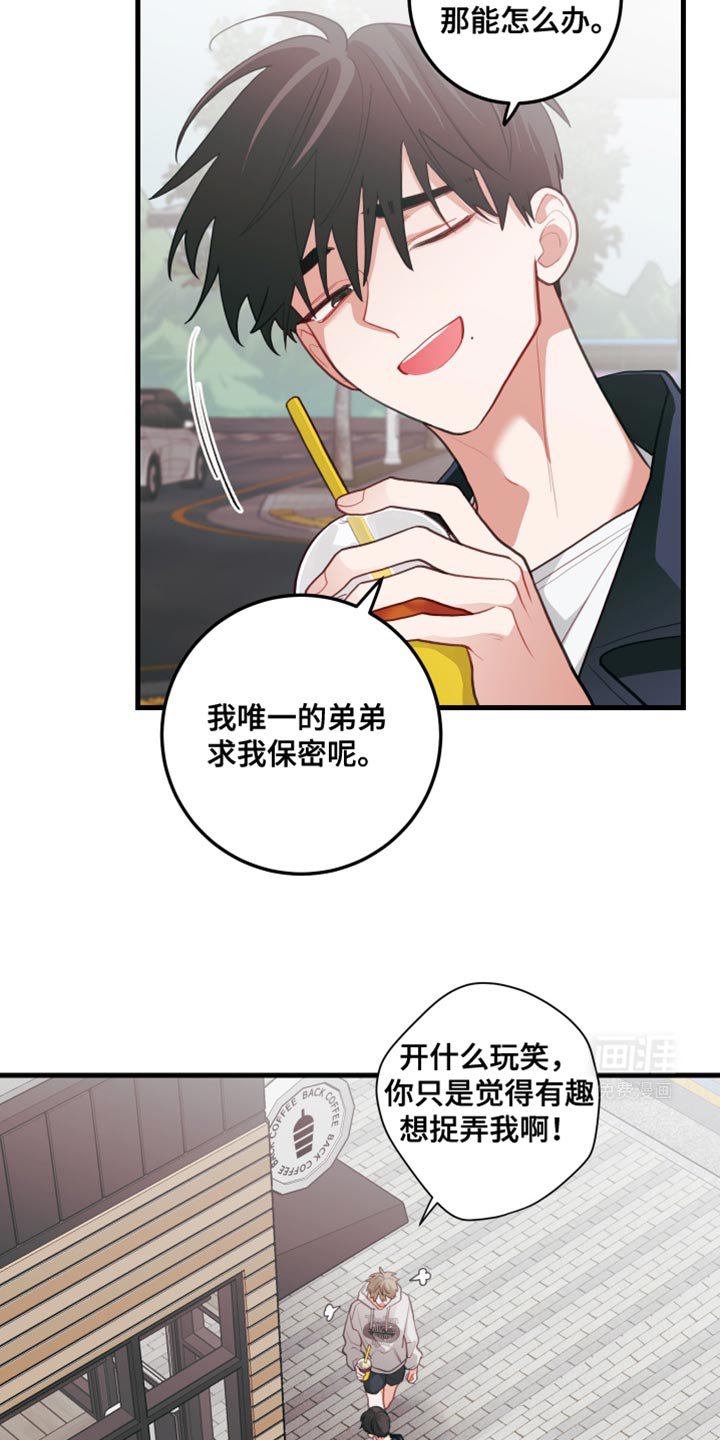 第78章：【第二季】我都不记得了