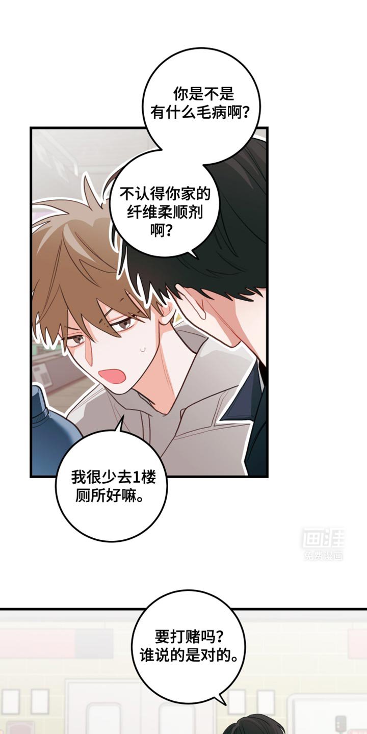第79章：【第二季】真心