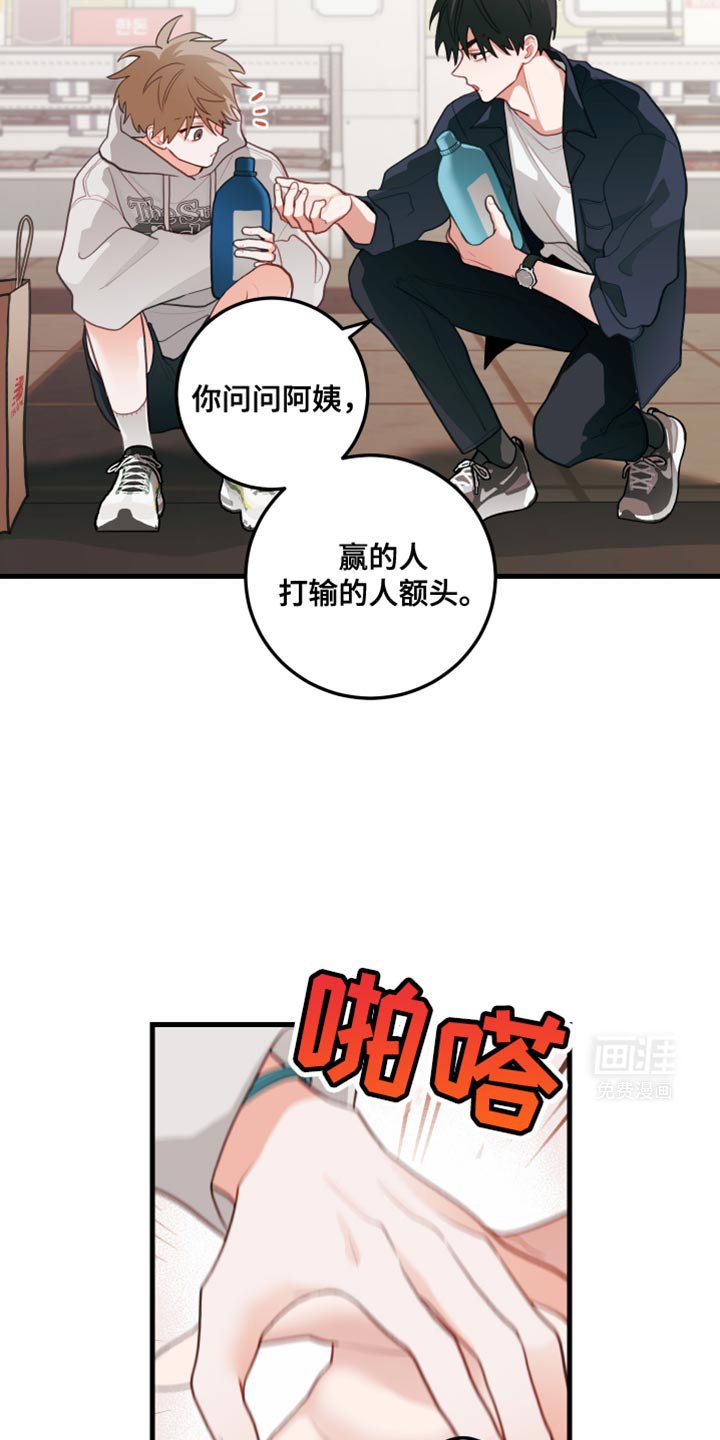 第79章：【第二季】真心