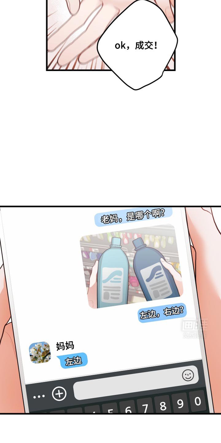 第79章：【第二季】真心