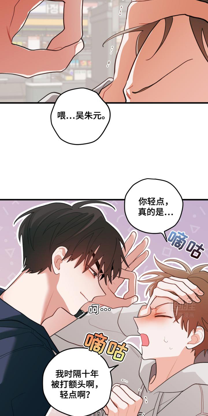 第79章：【第二季】真心