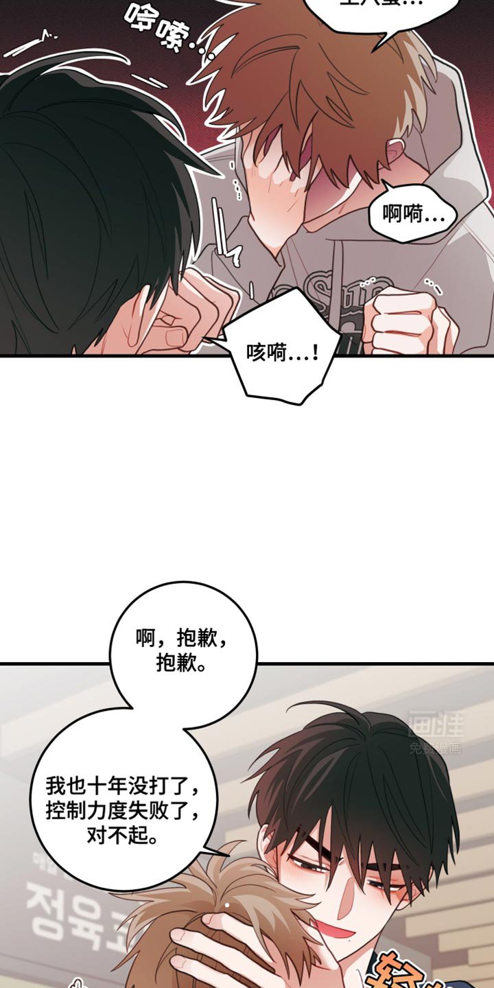 第79章：【第二季】真心