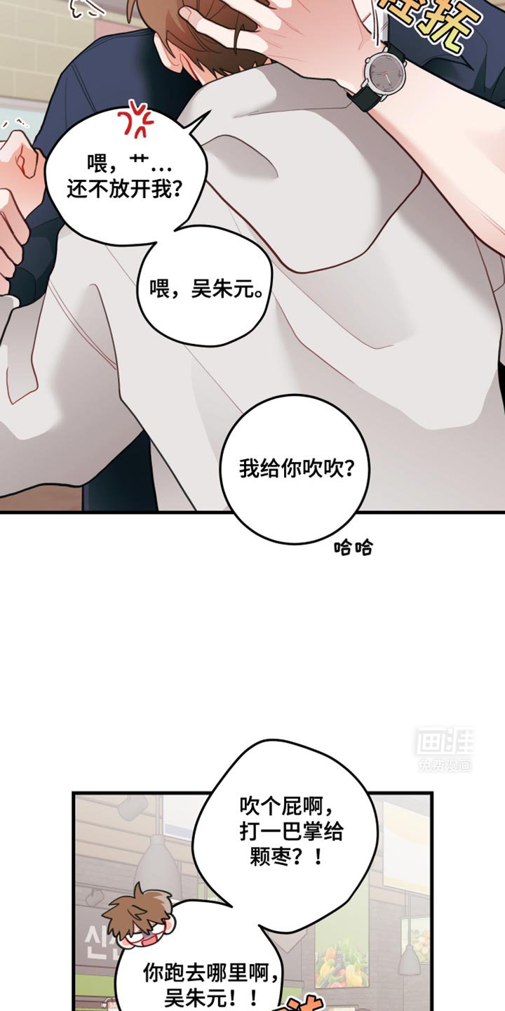 第79章：【第二季】真心