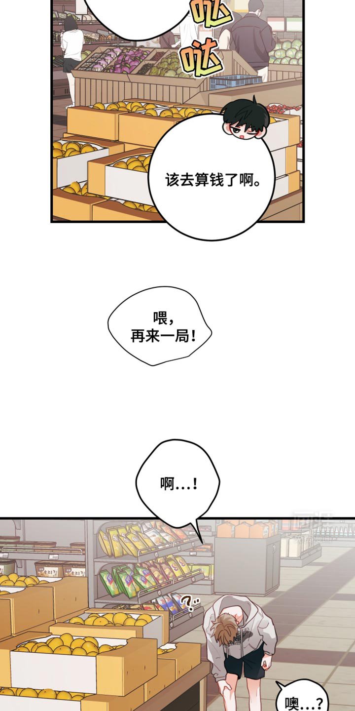 第79章：【第二季】真心