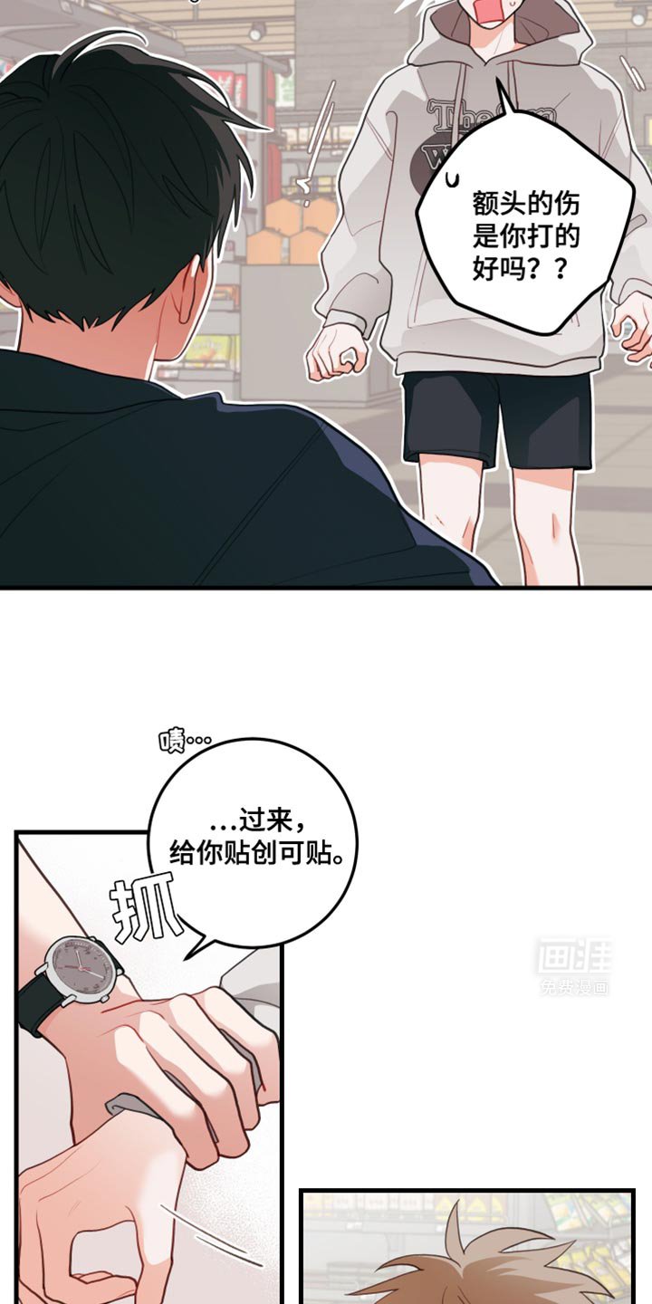第79章：【第二季】真心