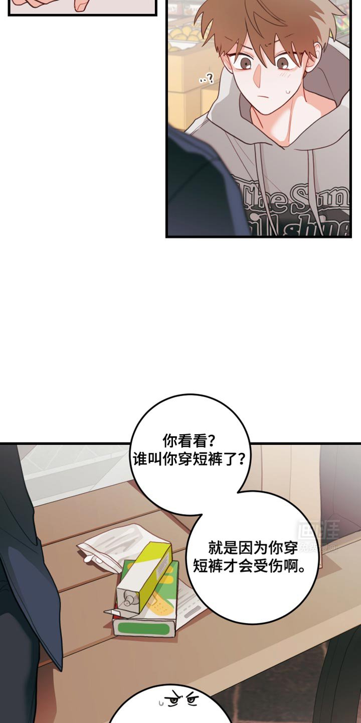 第79章：【第二季】真心