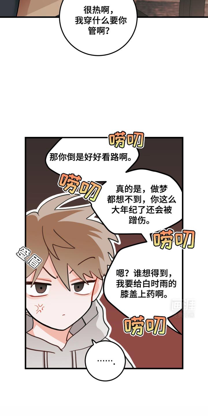 第79章：【第二季】真心