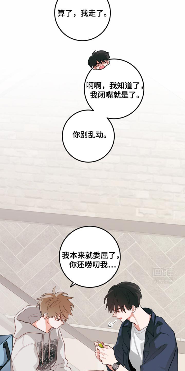 第79章：【第二季】真心