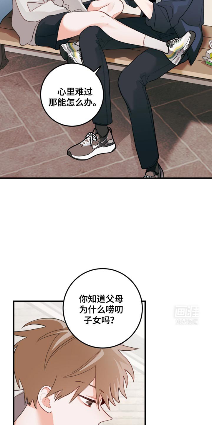 第79章：【第二季】真心