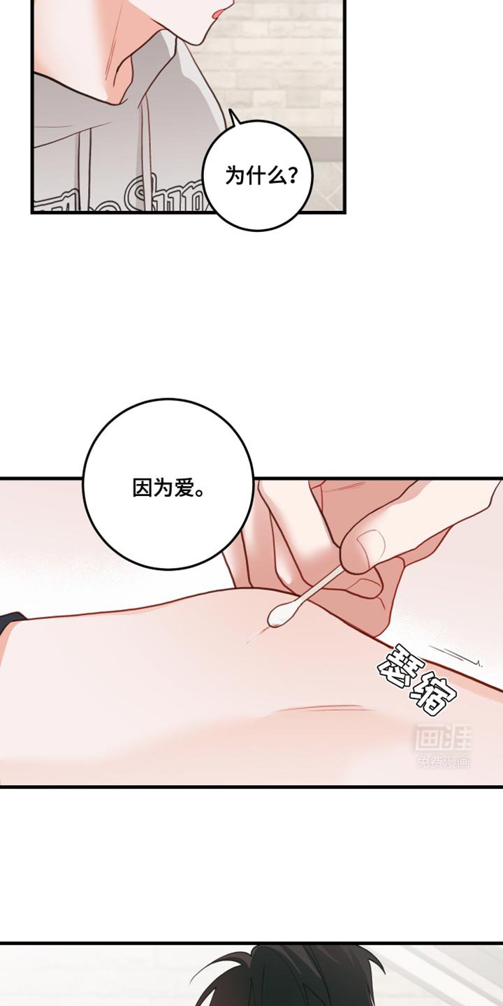 第79章：【第二季】真心