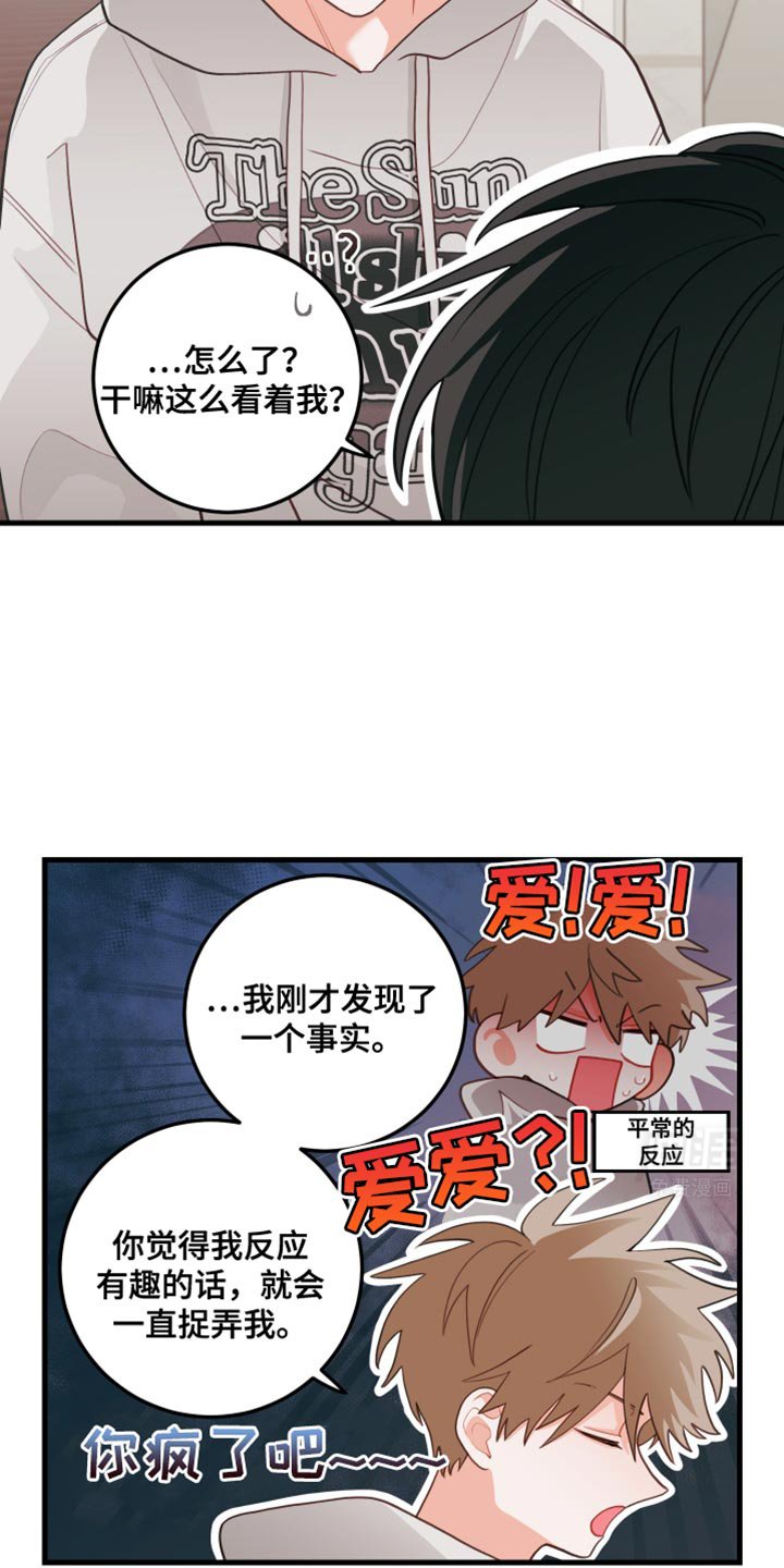 第79章：【第二季】真心