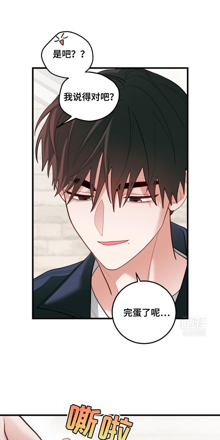 第79章：【第二季】真心