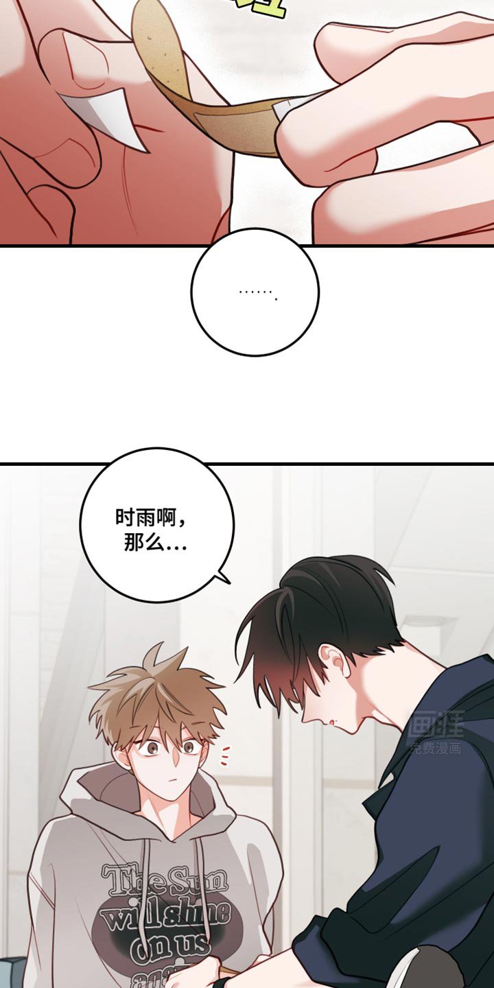 第79章：【第二季】真心