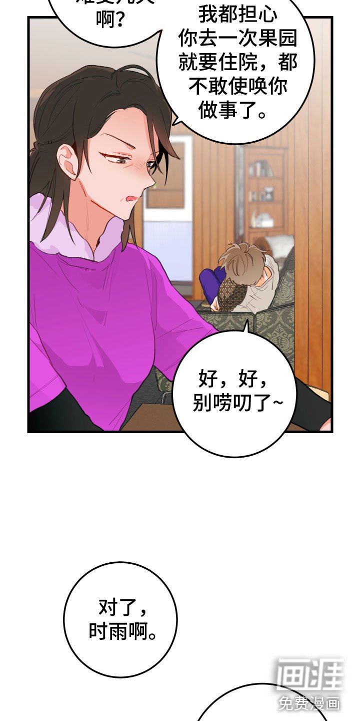 第8章：牵手