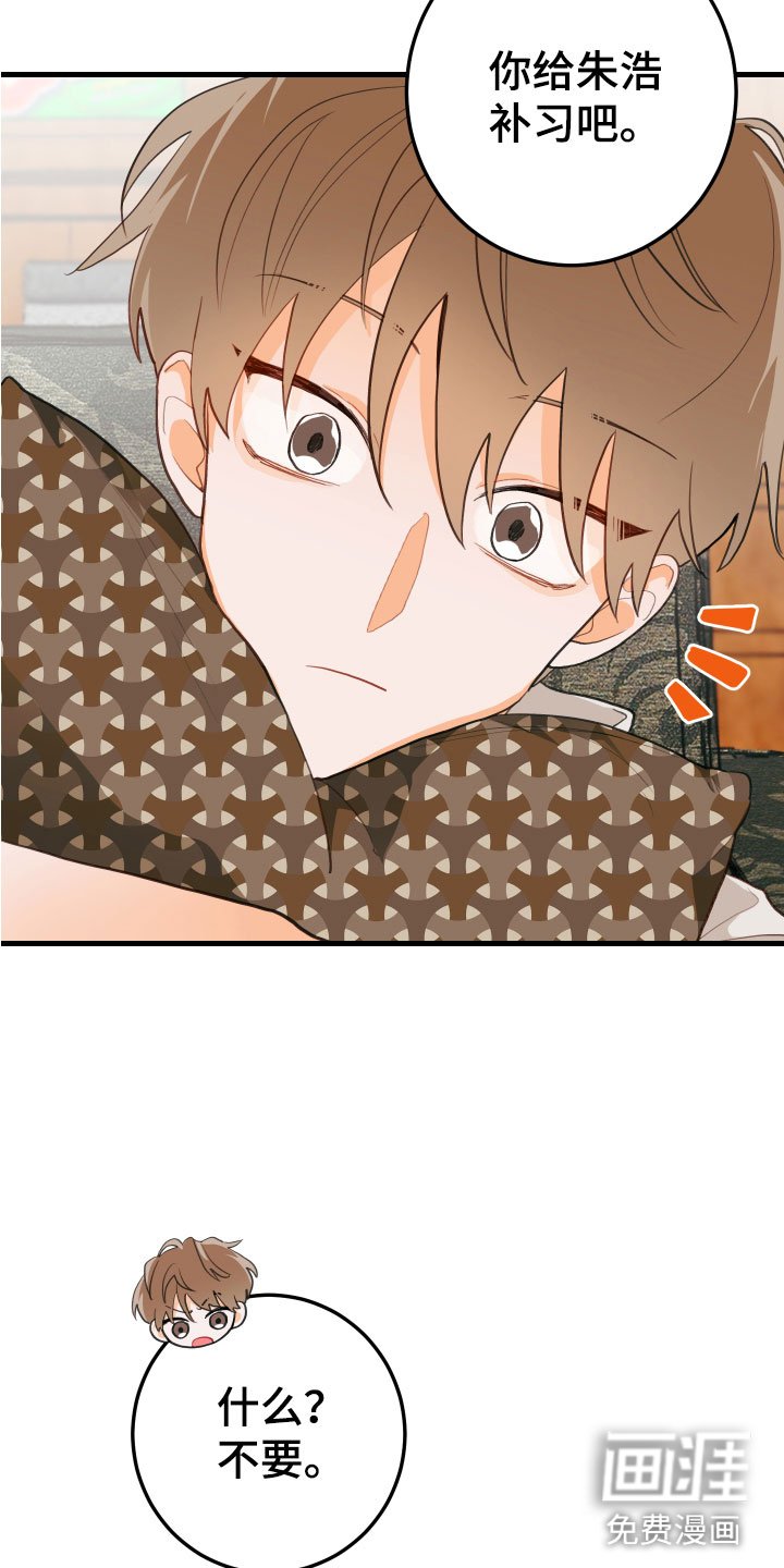 第8章：牵手